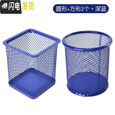 三维工匠笔筒创意时尚收纳盒桌面简约摆件办公用品笔桶文具遥控器多功能学生组合大容量笔架小清新整理盒金 圆形+方形2个-深蓝