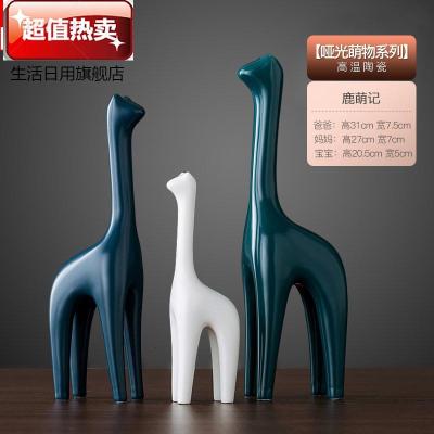 。室内装饰摆件温馨北欧ins奶茶店办公室书架摆设品酒柜家里翠绿色鹿萌记套装-