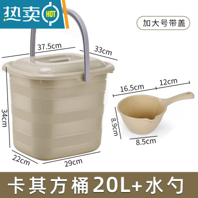 敬平加厚手提储水桶家用大号长方形塑料小方宿舍洗衣桶泡脚大水桶家用 卡其色有盖加大号