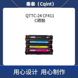 秦泰(Cqint) QTTC-24 CF411 C带芯片硒鼓适用惠普M452dw/nw M477fdw/fn M377dw约2300页 蓝色