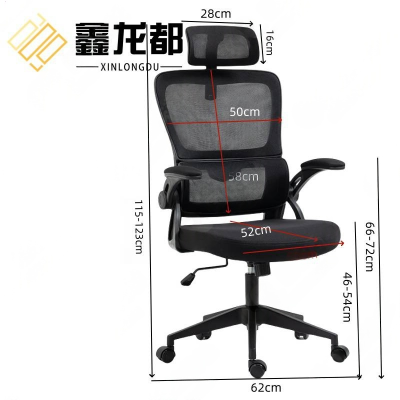 鑫龙都人体工学椅长62cm 把