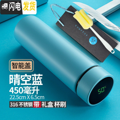 三维工匠智能保温杯男女学生便携水杯子创意个性潮流大容量简约测温茶杯子 礼盒智能316情空蓝