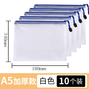 [补贴10%]加厚文件袋透明网格拉链袋大容量A4试卷收纳袋票夹学生用文具防水笔袋办公文档案资料袋塑料分科文件夹