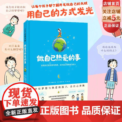 做自己热爱的事 了解并发现自己的潜能与特质 让每个孩子都用他自己的方式发光 北京科学技术