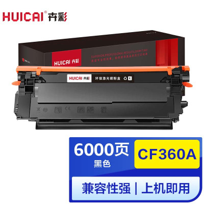 卉彩CF360A黑色硒鼓 适用惠普HP M552dn/M553n/M553x/M553dn/M577dn/M577f