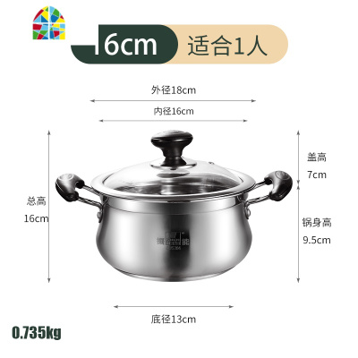 304不锈钢小汤锅双耳加厚小号煮锅家用小锅燃气16/18/20/22cm FENGHOU 22cm复底(4.8L)