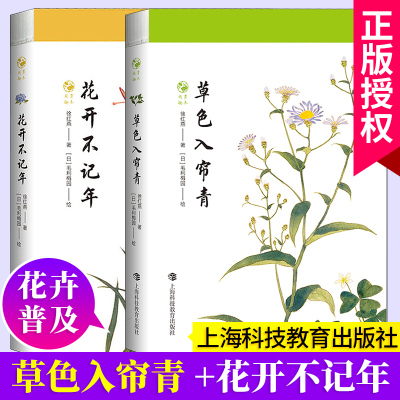 草木花价格 草木花最新报价 草木花多少钱 苏宁易购