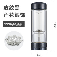 家柏饰(CORATED)茶水分离泡茶杯双层玻璃便携过滤茶叶杯子男士水杯 皮纹黑+莲花银饰