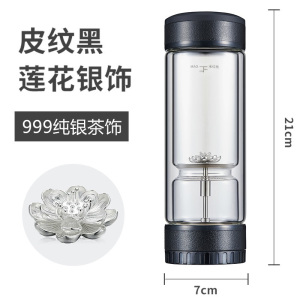 家柏饰(CORATED)茶水分离泡茶杯双层玻璃便携过滤茶叶杯子男士水杯 皮纹黑+莲花银饰