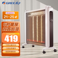 格力(GREE)取暖器电热膜NDYN-X6021B 2100W大功率家用节能省电卧室硅晶 电子控温 干衣功能三档功率