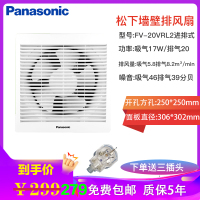 松下(Panasonic)进气扇换气扇排气扇窗用排风扇8寸家用抽风机进排式双向壁用换气扇墙用方孔FV-20VRL2