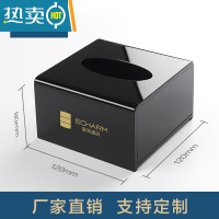 敬平亚克力纸巾盒定制logo酒店办公室商用卫生间广告餐厅桌面抽纸盒 [方形]亮黑 120*120*80mm