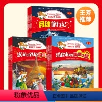 第一辑 共7册(详见详情页) [正版]新东方老鼠记者漫画版 中文版全彩插图第一辑第二辑第三辑 幼儿儿童桥梁书青少年探险幽