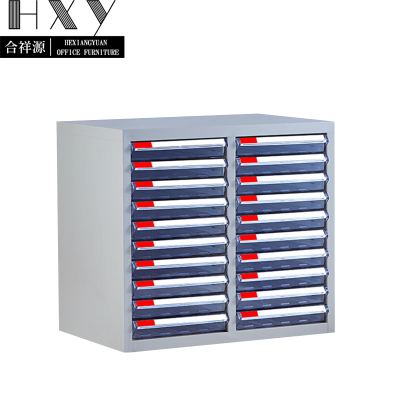 合祥源 文件柜分层抽屉 20抽文件柜 535*340*480mm QX-WJG28 台