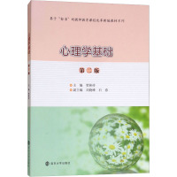 基础贾林祥,刘晓峰,石春9787305207525睿智启图书