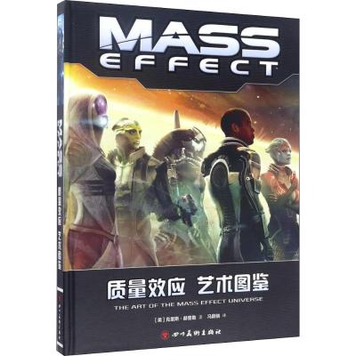 正版新书]质量效应 艺术图鉴克里斯·赫普勒9787541073281