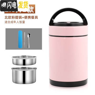 三维工匠304不锈钢保温桶家用大容量装汤桶12小时1人便携超长真空保温饭盒 [B款亮面]北欧粉2.0+便携餐具