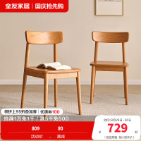 全友家居家用餐桌椅客厅2024新款实木休闲学习书桌椅靠背小椅子