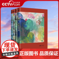 [央视网]平安就是福 南怀瑾人生日课全4册 看得破却忍不过智慧语录 东方出版社 SD