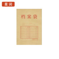 星词XCGW-0344 A4 175g 牛皮纸 10.00 个/包 档案袋(计价单位:包)米黄色