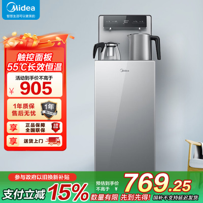 美的(Midea)茶吧机立式家用饮水机 办公多功能下置式桶装水茶水机 YR1906S-X温热款