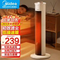 美的暖风机取暖器家用电暖气小太阳节能神器冬季烤火炉2024新款 NFU-H