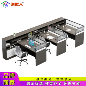 创世人 办公家具职员办公桌屏风卡座电脑桌屏风桌员F型三人位工桌卡位屏风隔断工位