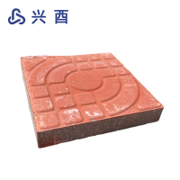 兴酉 步道板红色 250*250*50mm 块
