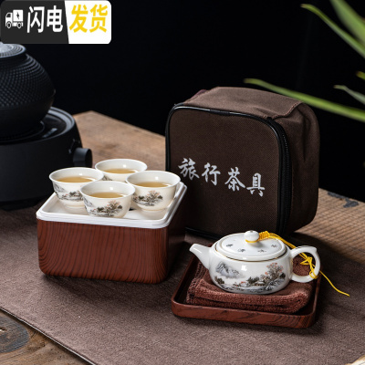 三维工匠整套茶具茶壶茶杯陶瓷功夫便携旅行茶具套装单人简易家用户外车载 雪景配深木色茶盒