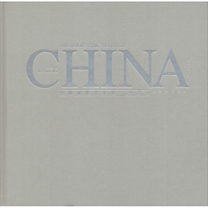 [M]中国摄影艺术家 丁云天-9787551421720