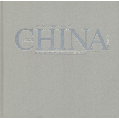 [M]中国摄影艺术家 丁云天-9787551421720