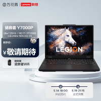 联想(Lenovo)拯救者Y7000P 2026 AI元启 16英寸电竞游戏本笔记本电脑(Ultra 7 251HX 16G 1T RTX5060 2.5k 240Hz )碳晶黑
