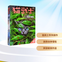 正版新书]猫武士七部曲.破灭守则.3,叠影重障,VEIL OF SHADOWS