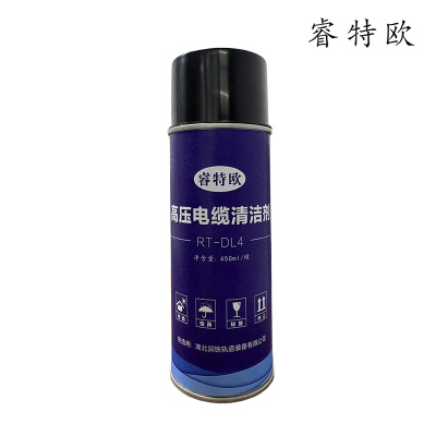 睿特欧 高压电缆清洁剂 RT-DL4 450ml 罐