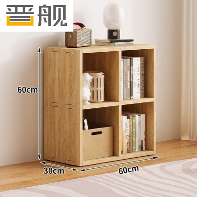 晋舰木制储物收纳柜家用书柜置物架靠墙组合格子柜矮柜双层60*30*60cm