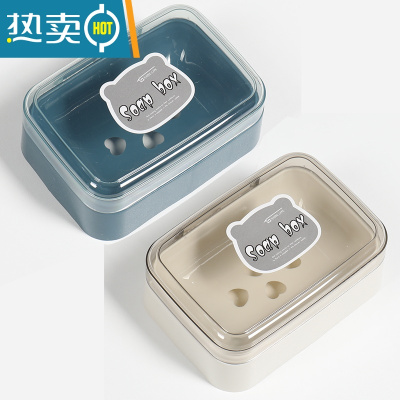 敬平香创意沥水带盖旅行便携式学生宿舍澡堂家用卫生间浴室肥 米白色1个+蓝色1个皂盒