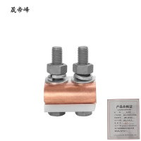 晟帝峰 铜铝异型并沟线夹 JBTL16-120 个