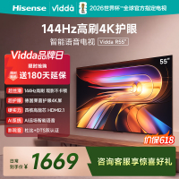 Vidda R55 2025款海信电视55英寸全面屏平板智能液晶电视家用以旧换新政府补贴65