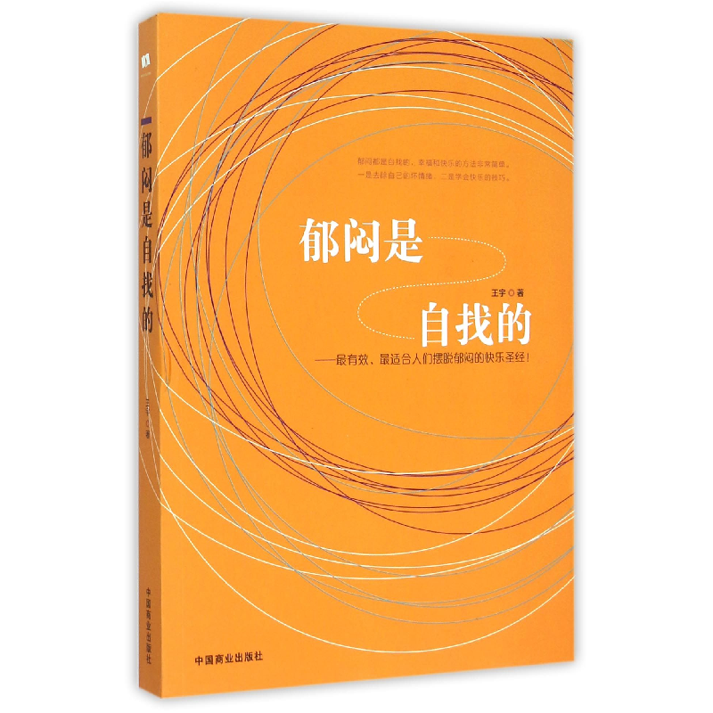 音像郁闷是自找的王宇