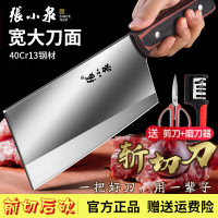 张小泉菜刀家用不锈钢斩切刀两用一体刀大号厨房切肉片刀具厨师刀砍骨刀