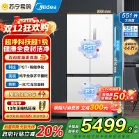 美的(Midea)M60系列515升双系统纯平全嵌十字净味除菌一级能效底部散热家用电冰箱MR-541WUSPZE白色