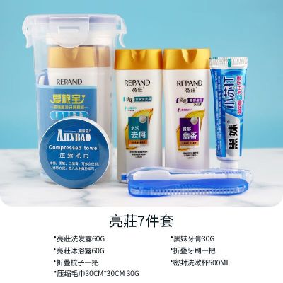 天臣玖号 一次性旅行装洗护套装 亮莊7件套(单位:套)