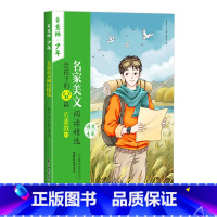 给孩子的52篇立志故事 [正版]意林少年名家美文阅读精选 给孩子的52篇立志故事/51个成长启示/53篇经典美文/57个