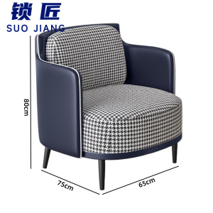 锁匠 会客沙发