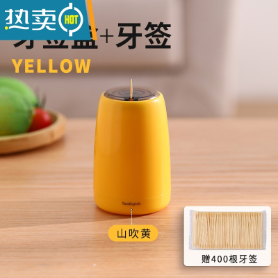 敬平牙签盒家用按压式自动弹出创意轻奢时尚客厅茶几便携式随身牙签筒 山吹黄+400根牙签