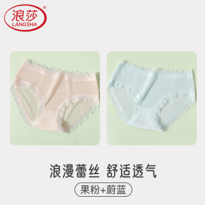 浪莎内裤女夏季薄款纯棉裆无痕透气性感纯欲蕾丝内裤2024新款