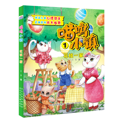 正版新书]花枝一家兰香 著9787559568786