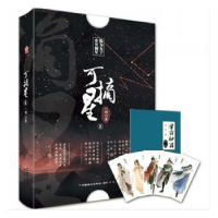 正版新书]可摘星.壹一两9787514517057