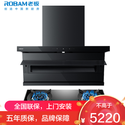 老板(ROBAM)油烟机烟灶套餐两件套超薄顶侧双吸触控式挥手智控27立方5.2灶具厨电套装27A15-D1P+57B0X