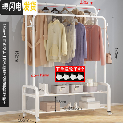 三维工匠晾衣架落地卧室家用衣架子晒衣架晾衣杆室内折叠衣服收纳 爆?130cm-[白色双杆]双衣帽钩+双层置物网+轮子 大